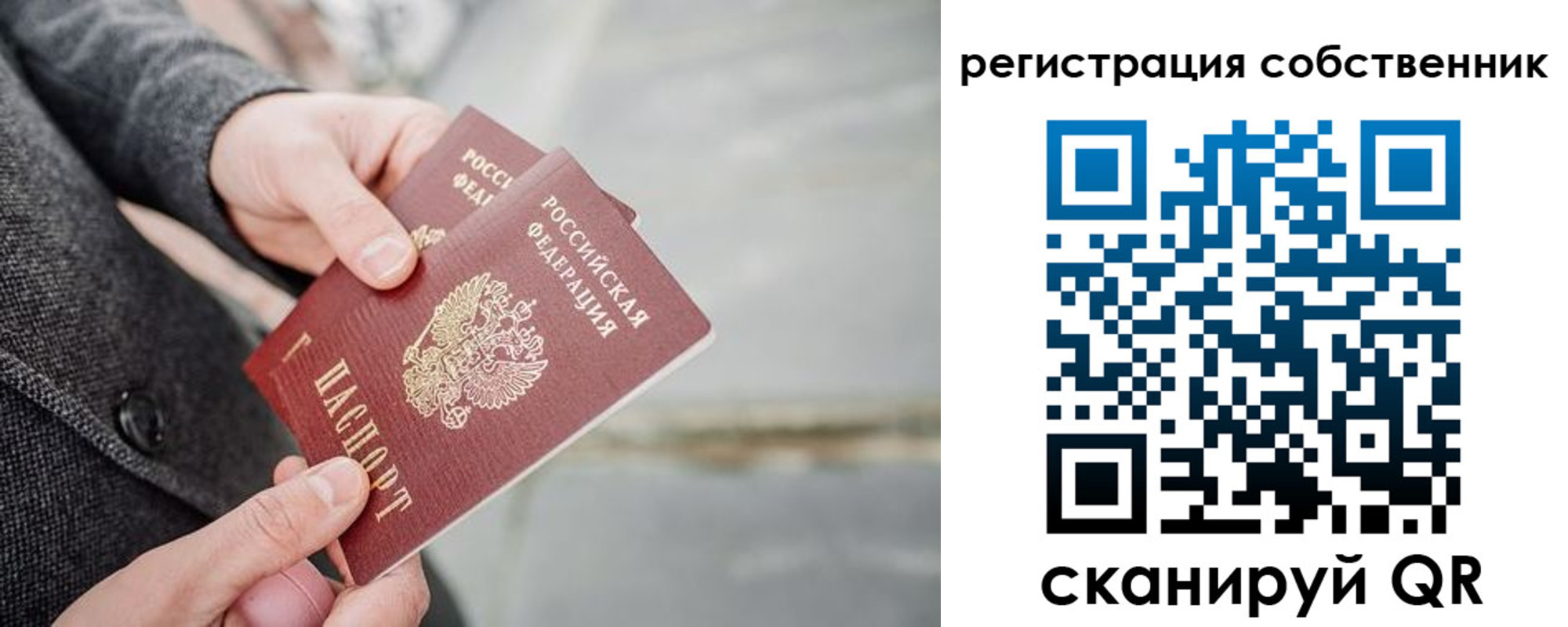 временная регистрация гарантия в Белебее