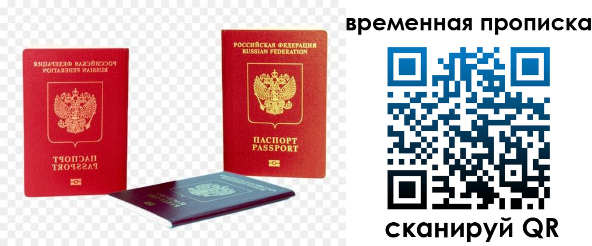 где прописаться в Белебее