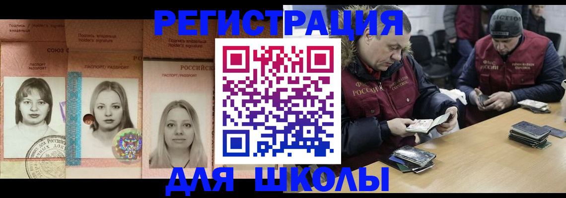 временная регистрация госуслуги в Белебее
