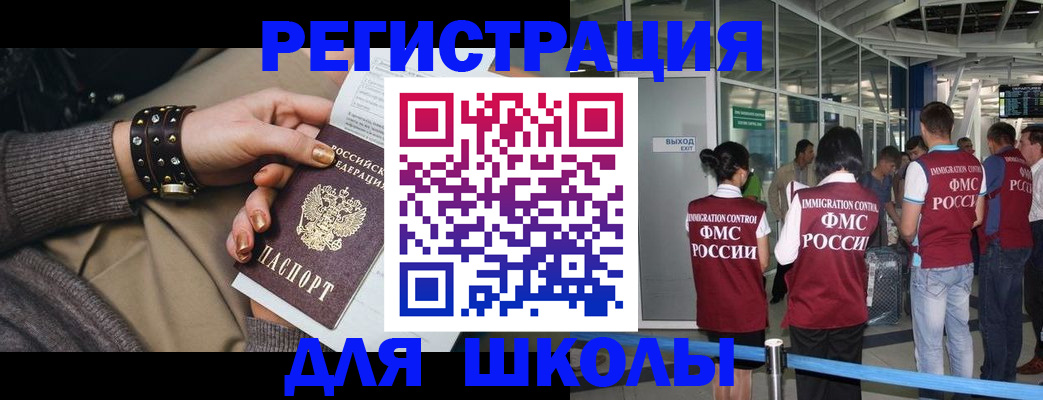 временная регистрация госуслуги в Белебее