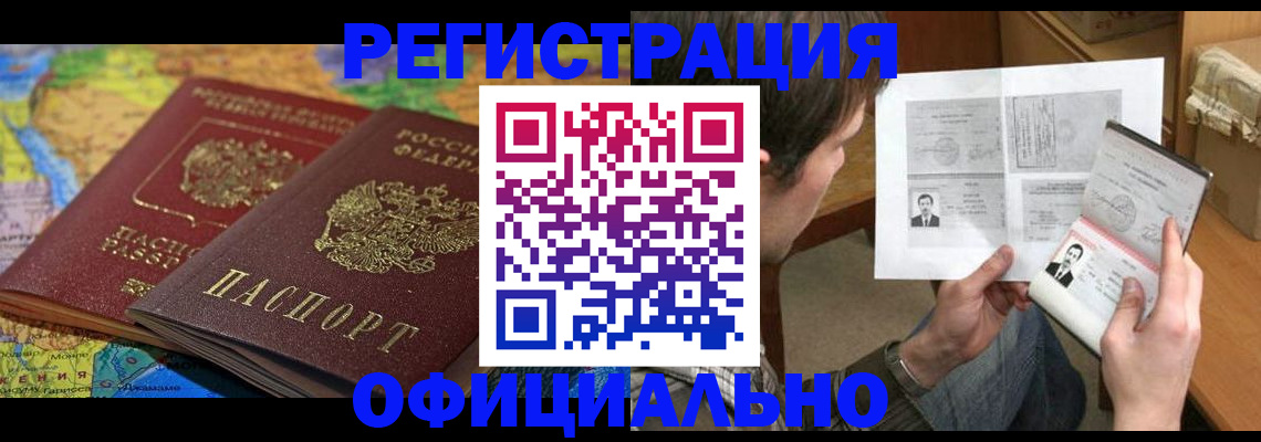 временная регистрация адрес в Белебее
