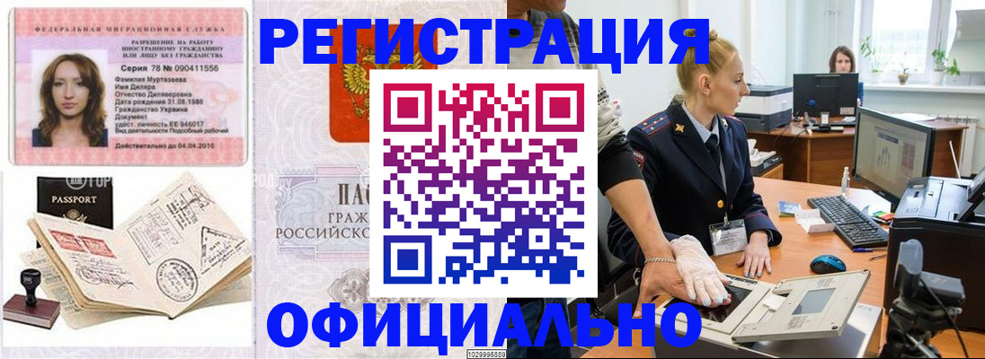 прописка для школы в Белебее