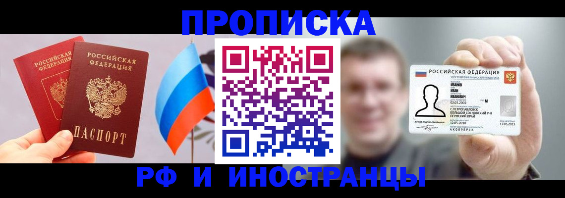 регистрация в Белебее
