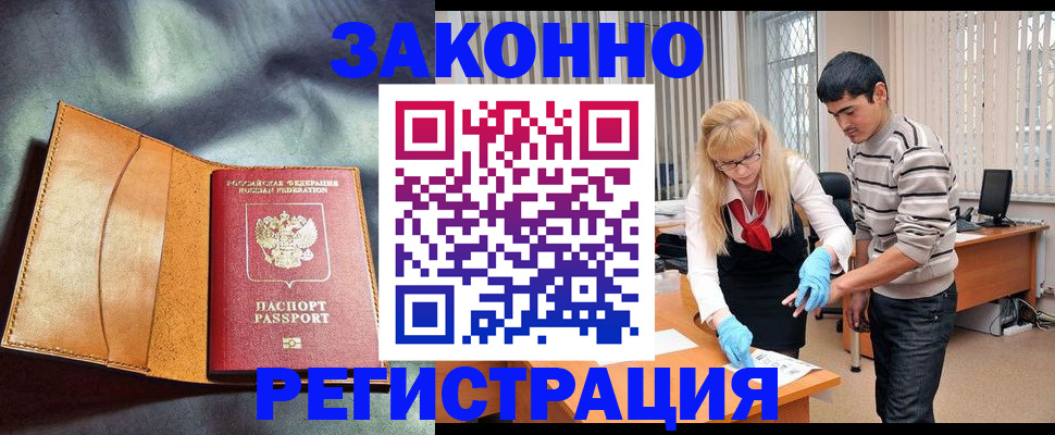 прописка поиск в Белебее