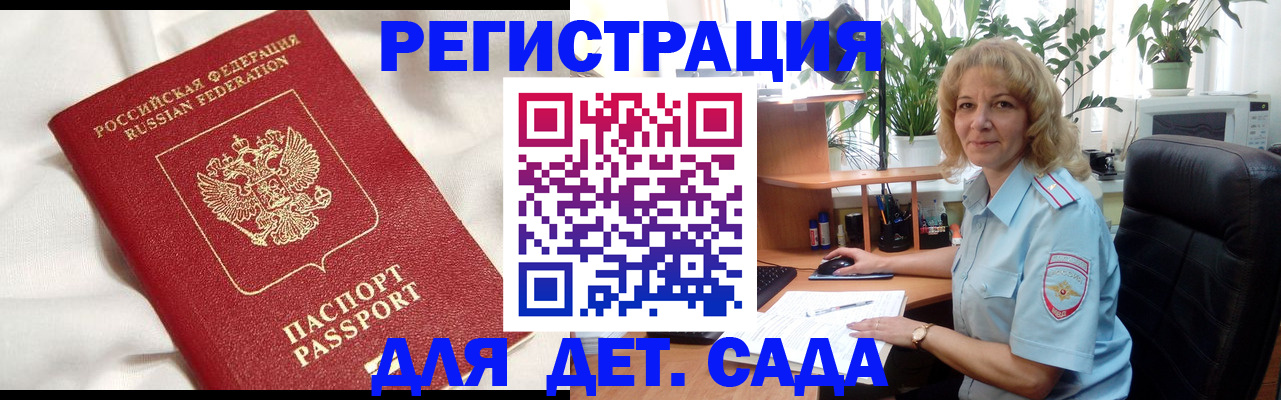 миграционный учет в Белебее